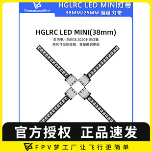 38mm25mm编程灯带控制板2812 MINI FPV穿越机 LED 化骨龙HGLRC