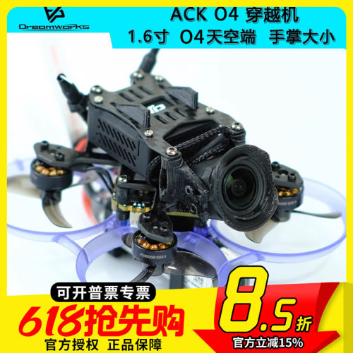 ACK穿越机4K录像O3天空端O4图传