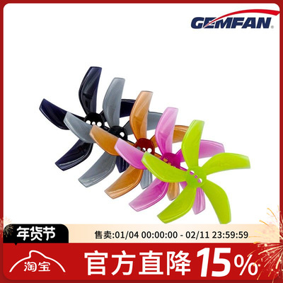 D515叶FPV梦工厂穿越机螺旋桨