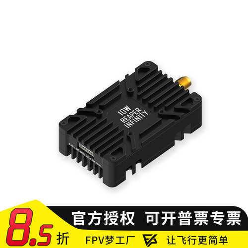 FOXEER大功率穿越机发射TX图传