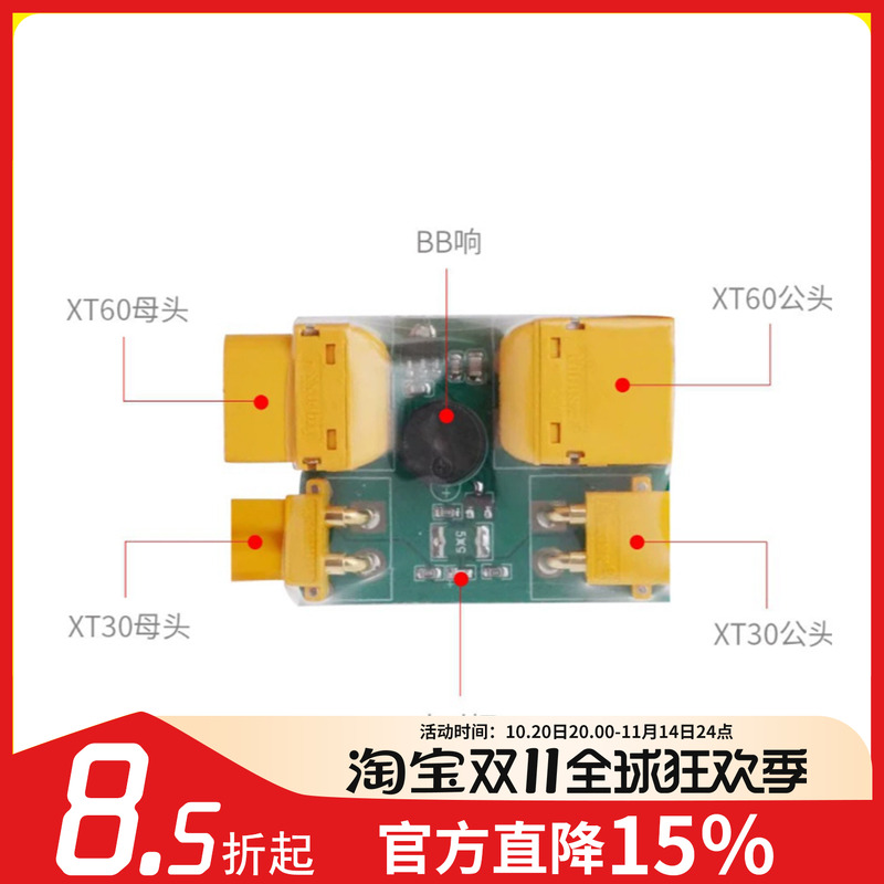 XT30XT60保险丝防短路保护器