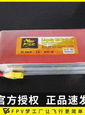 ZOP16000mah 22.2v 6s 25c航拍电池航模电池植保机电池航拍配件