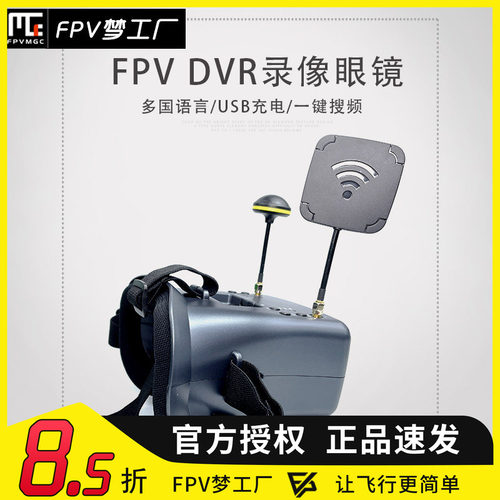 vr眼镜双天线5.8gDVR