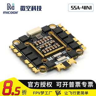 MicoAir微空55A四合一电调2-6S AM32电调32位 FPV穿越机电调