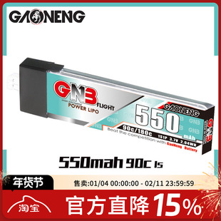 高能GNB 550mAh 1S 3.7V 90C 头盖版 PH2.0 四轴 lipo聚合物 电池
