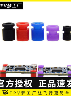 Inductrix 地平线 kingkong小黄鸡 H36 减震球 1S 有刷 无刷 2MM