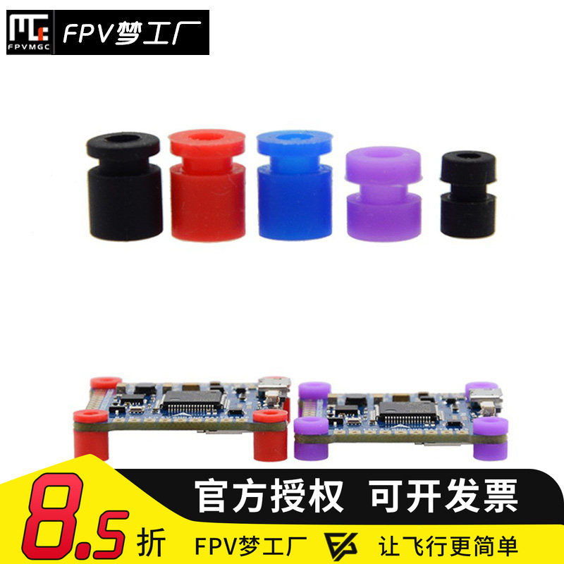 Inductrix 地平线 kingkong小黄鸡 H36 减震球 1S 有刷 无刷 2MM - 实物图