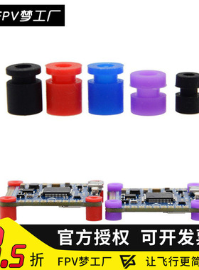 Inductrix 地平线 kingkong小黄鸡 H36 减震球 1S 有刷 无刷 2MM