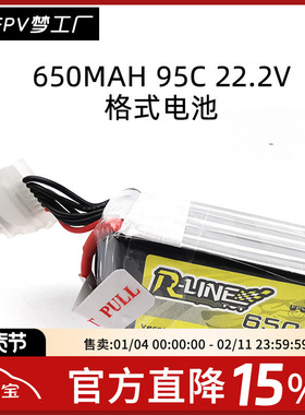 格式 格氏TATTU 650mah 1.0 95C 22.2V 6S 1P暴力航模 锂电池