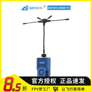 BAYCKRC贝壳C3双频915 2.4G Dual Band Gemini高频头Nano仓 1W TX