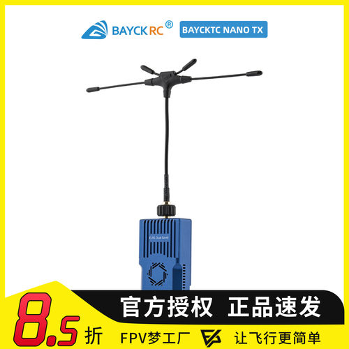 BAYCKRC贝壳C3双频9152.4G