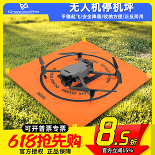 无人机停机坪FPV穿越机大疆御3 MINI3 AIR2S Avata起飞降落垫配件