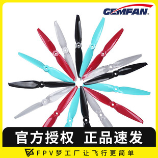 6寸 竞速 Flash 航模 螺旋桨 乾丰 两叶 6042 GEMFAN FPV