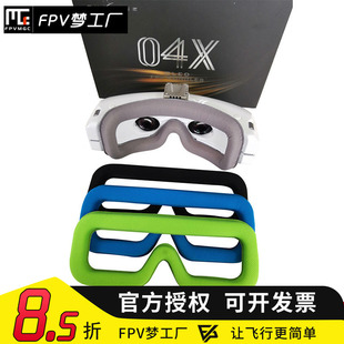 FPV SKYZONE 02 防漏光头戴 SKY04X SKY03 眼罩亲肤透气 眼镜海绵