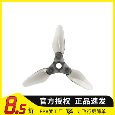 DALPROP 折叠桨 Fold 3寸桨叶 FPV 穿越机 高效耐撞 不洗桨 8支