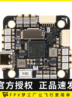 微空H743V2 AIO 45A 2-6S AM32 飞控电调一体 支持APM PX4 INAV
