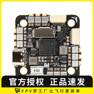 PX4 AIO INAV 支持APM 45A 飞控电调一体 微空H743V2 AM32