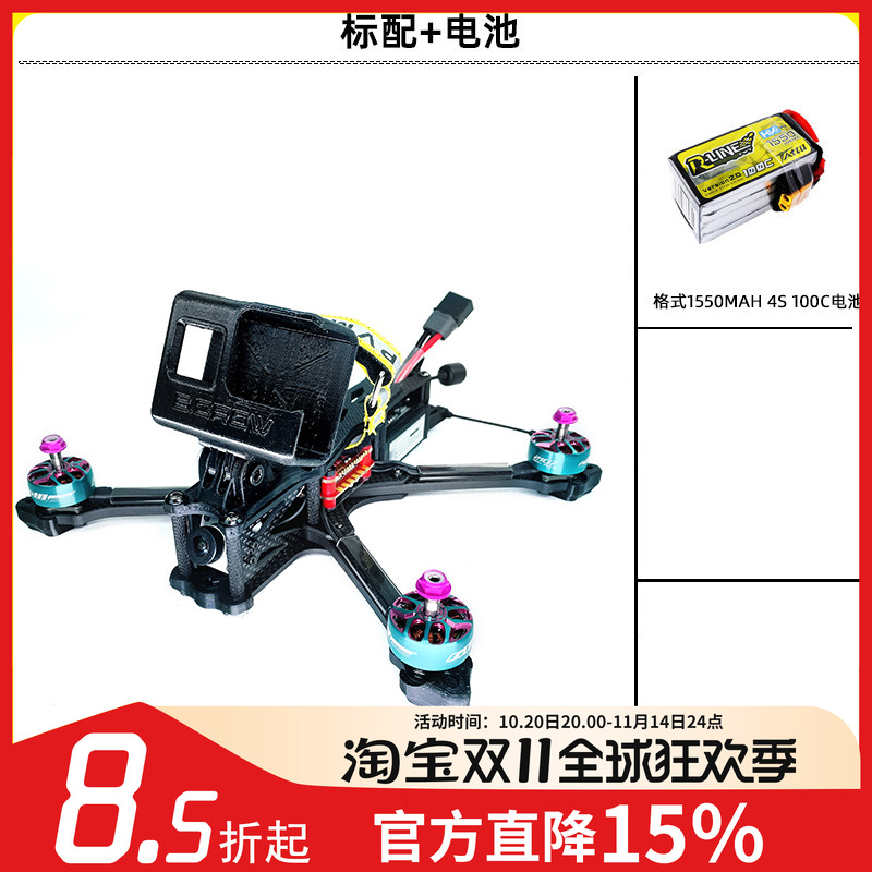大疆黑鸦数传DJI穿越机FPV