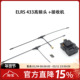 433 1W高频头接收机FPV穿越机720 350 ELRS 400 500MHz赫兹远航