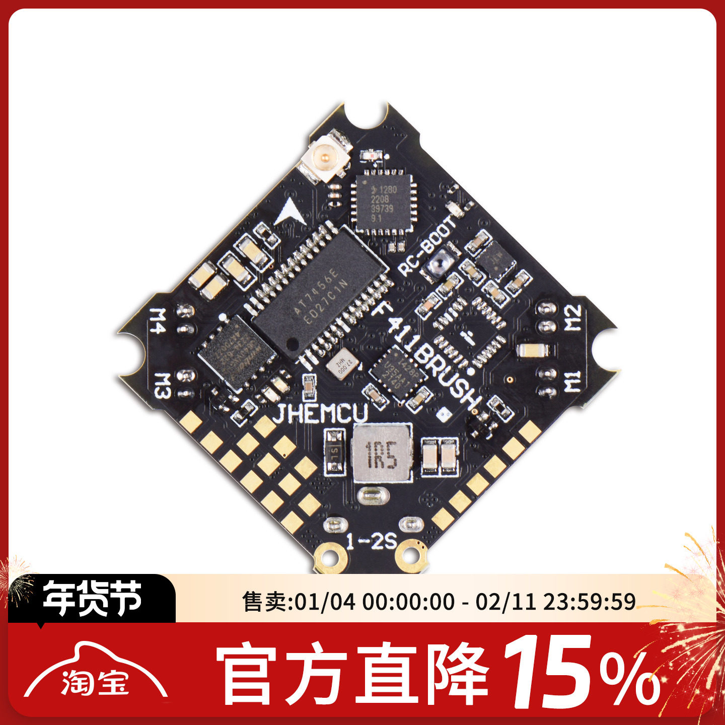 JHEMCU津航 F411 BRUSH有刷飞控AIO空心杯ELRS 2.4G接收机飞北,玩具/童车/益智/积木/模型,遥控无人飞机零配件,淘宝优惠券,粉丝福利购,淘宝优惠卷