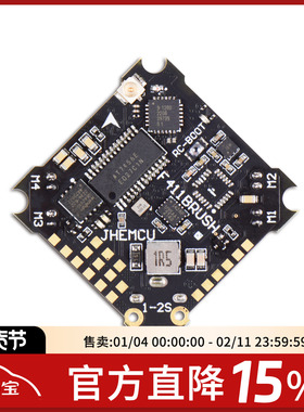 JHEMCU津航 F411 BRUSH有刷飞控AIO空心杯ELRS 2.4G接收机飞北