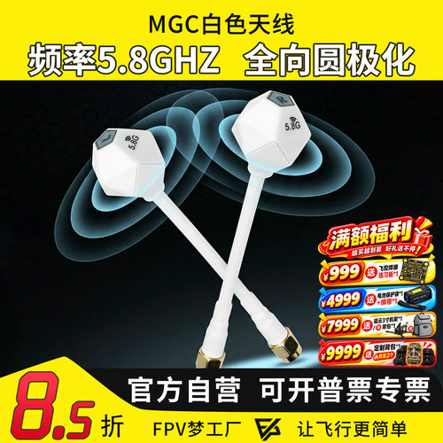 FPV穿越机5.8G航模SMA