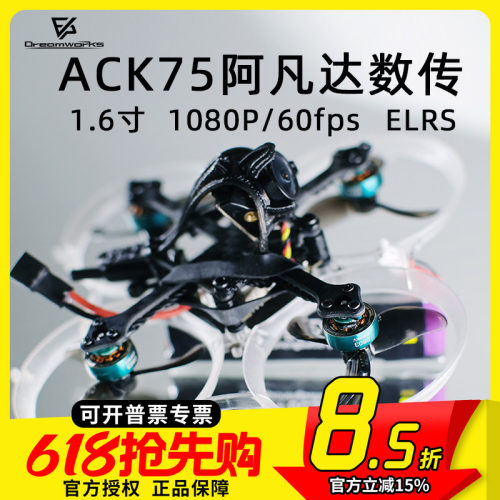 FPVACK75高清迷你阿凡达