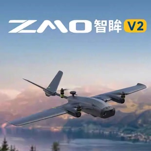 固定翼航模返航垂起远航高清航拍FPV ZMO 边锋智驱智眸