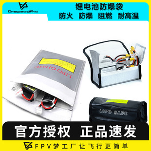 防火袋锂电池防爆袋保护袋电池收纳充电阻燃安全FPV穿越机航模