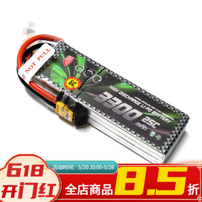 格氏航拍涵道ACE3300mAh