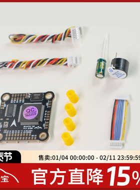 重山AT32 F435VMT7国产主控FPV穿越机