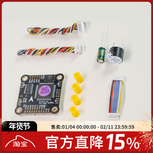 重山AT32 F435VMT7国产主控FPV穿越机