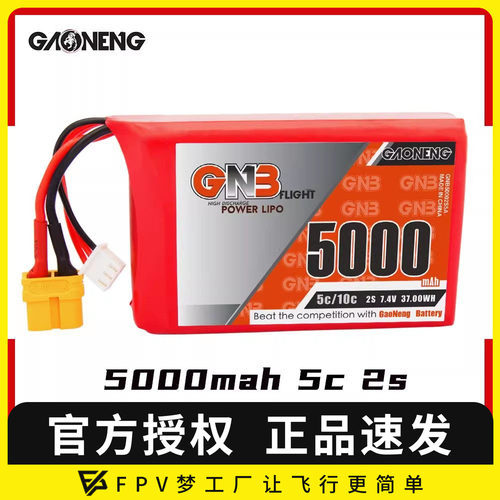 FPV穿越机BOXERTX16S控电