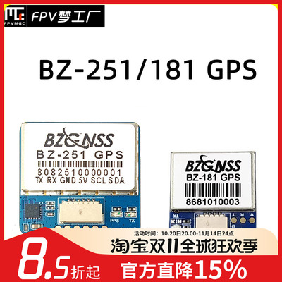 FPVGPS双协议返航救援