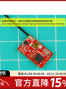 X-BOSS AC900 V2 迷你 双模 FUTABA 穿越机 双天线 接收机