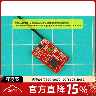 FPV梦工厂FUTABA接收机双天线