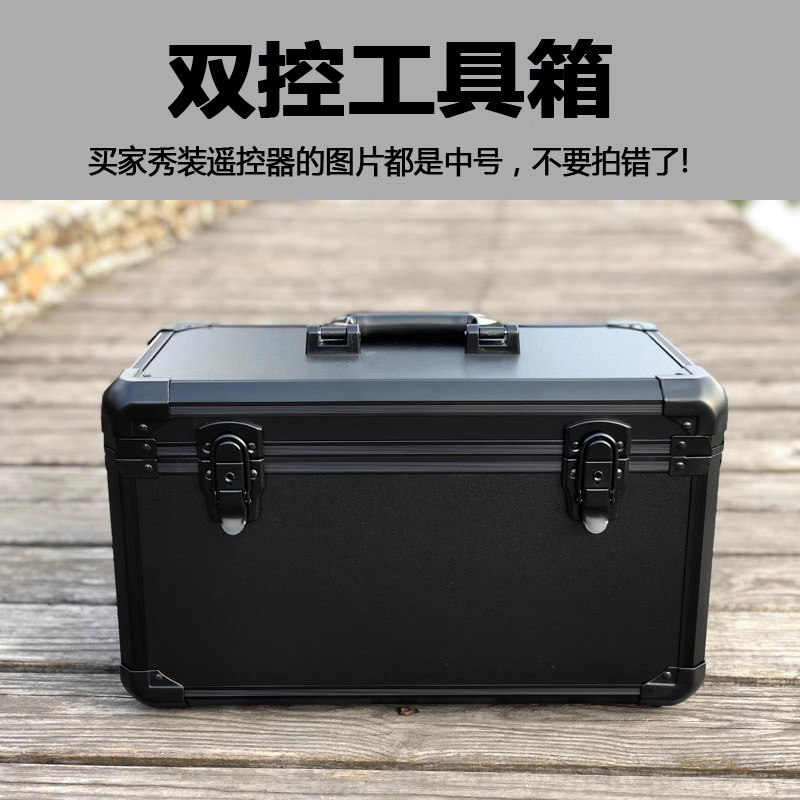 收纳箱FPV梦工厂穿越机控箱