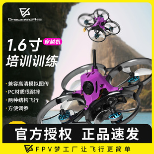 2025飞北国赛ACRO 2S模拟PNP配机FPV穿越机80轴距ELRS ACK80
