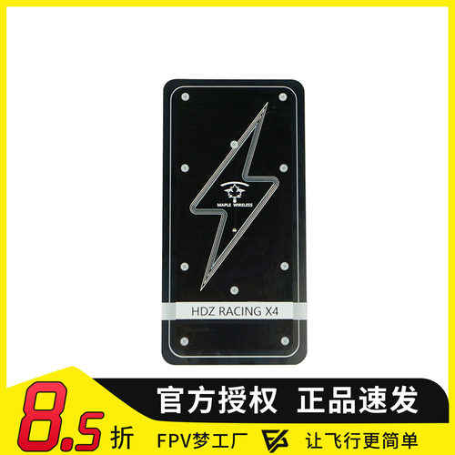 枫叶天线 HDZERO 无人机竞速穿越机比赛圆极化平板5.8GRHCP LHCP