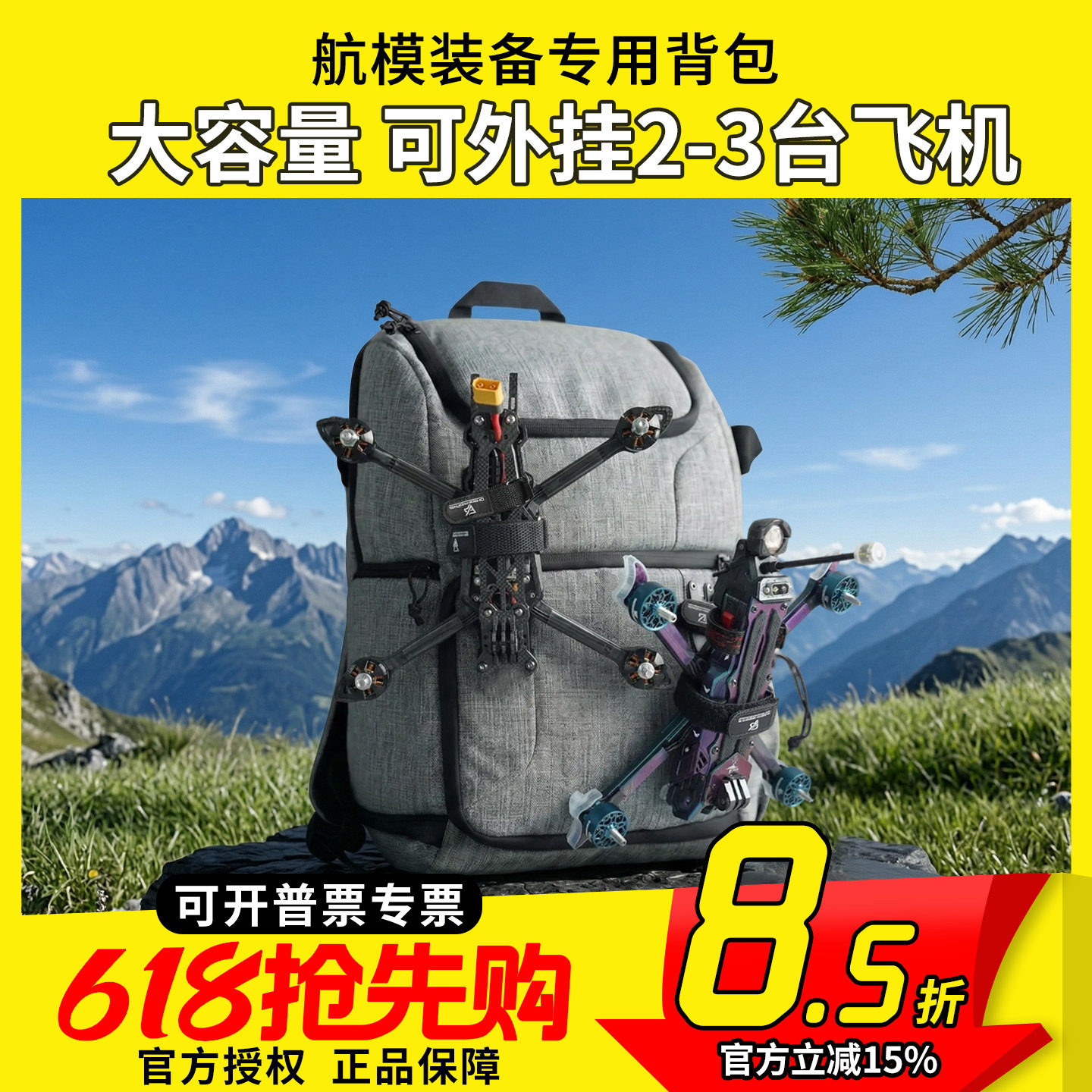 FPV梦工厂 穿越机包 背包 箱包 双肩包  航模 挂钩 挂带 无人机
