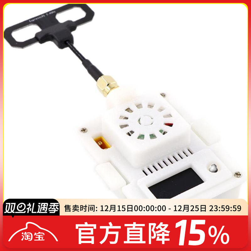 ELRSMicro高频头2.4G遥控飞机