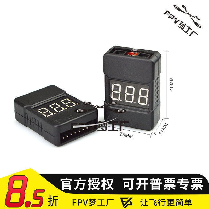 新款 BX100 BB叫 低压报警器 电量显示器 航模锂电池测电器 1S-8S