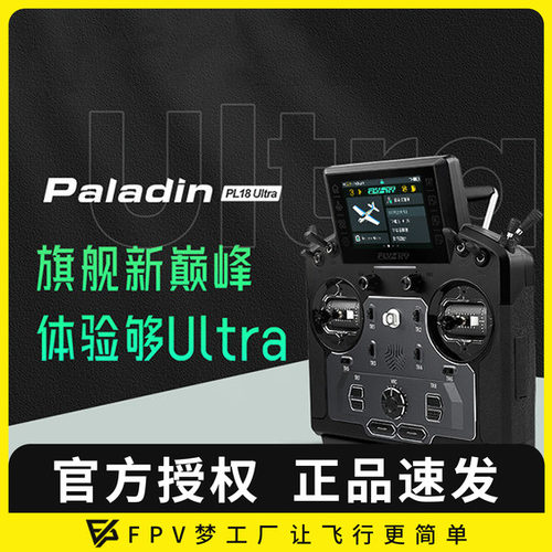 富斯PL18遥控器工程车仿真船