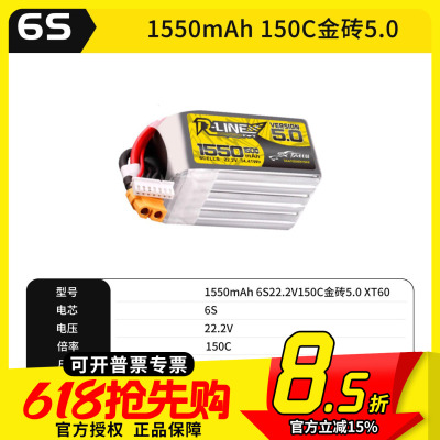 格氏电池6S 1550mAh 6S 150c锂电池