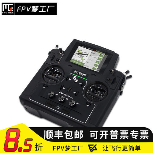 富斯遥控器穿越机固定翼