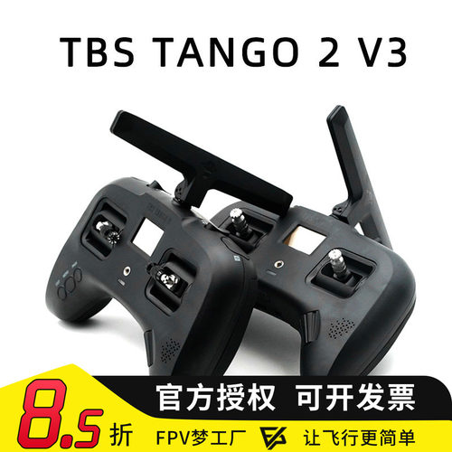 黑羊TBSTANGO2遥控器
