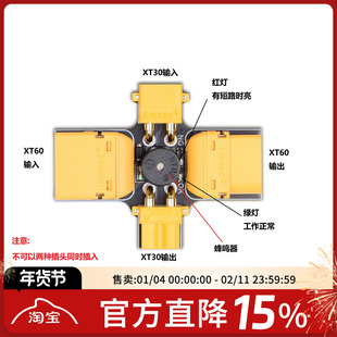 穿越机 XT30 XT60 保险丝 防短路 防 反接 保险  航模船模 保护