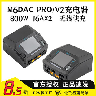 300W ToolkitRC M6DAC PRO 800W航模锂电池平衡充电器无线快充