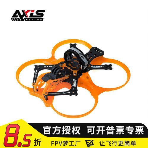 酷飞Axisflying涵道机穿越机3.5寸FPV圈圈机无人机配件C35 V3机架