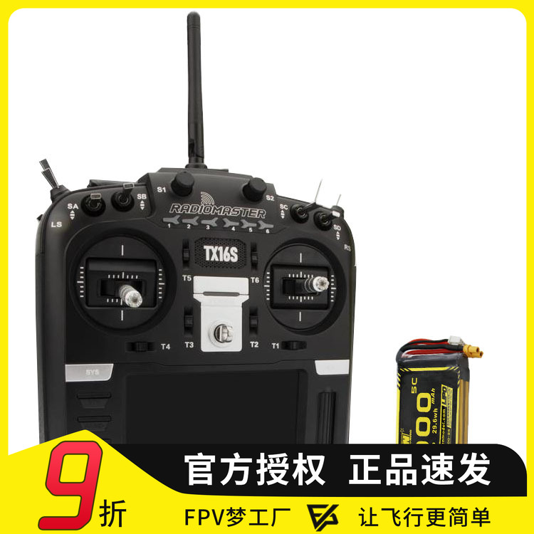 4000mah2S控电TX16SBOXER